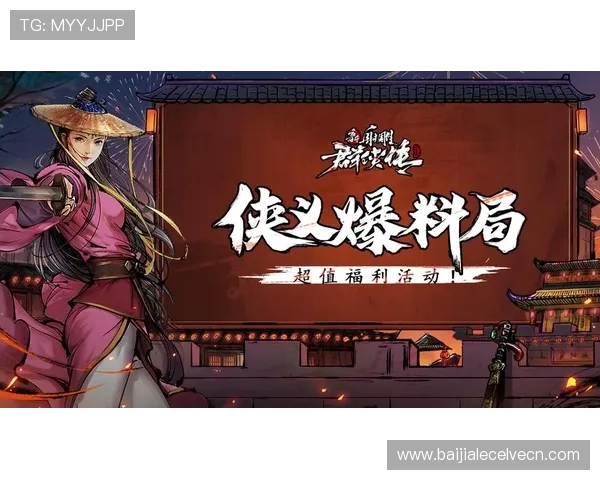 MG网上真人娱乐的最新优惠活动与福利礼包领取攻略解析