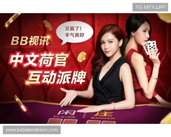 一键下载安装bb视讯软件，享受丰富多彩的线上娱乐互动内容